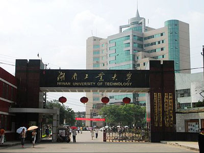 湖南工业大学2012艺术类招生简章